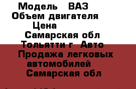  › Модель ­ ВАЗ 2329 › Объем двигателя ­ 2 › Цена ­ 605 000 - Самарская обл., Тольятти г. Авто » Продажа легковых автомобилей   . Самарская обл.